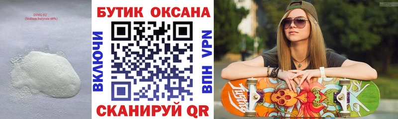 даркнет сайт  blacksprut как войти  Бутират BDO  Краснозаводск 
